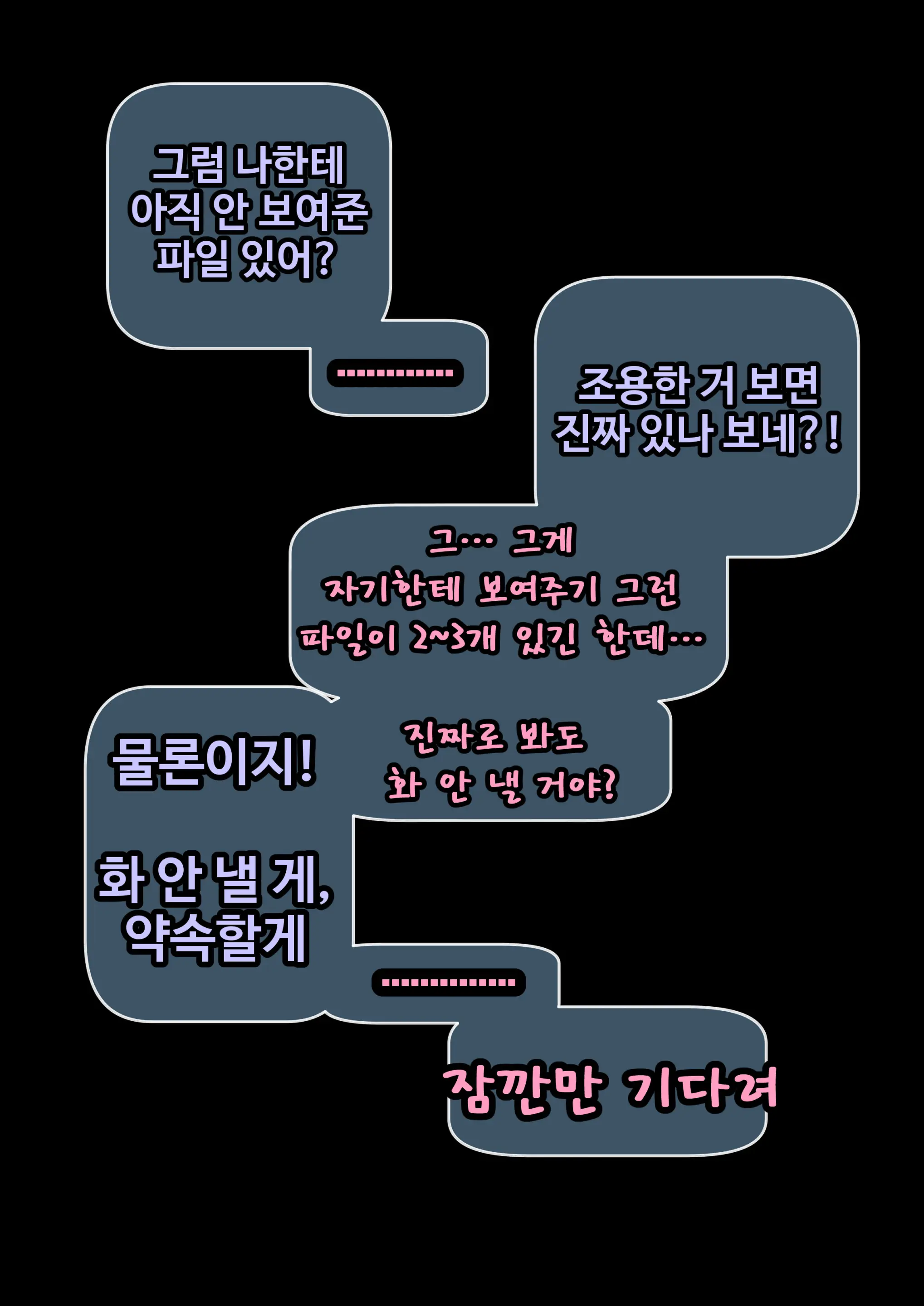 그녀가 말하지 않은 진실 - 예진 Part 1 -